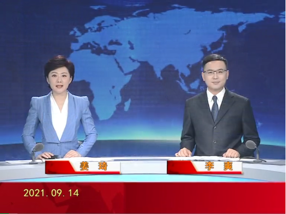 【视频】优质购彩平台 2021-09-14