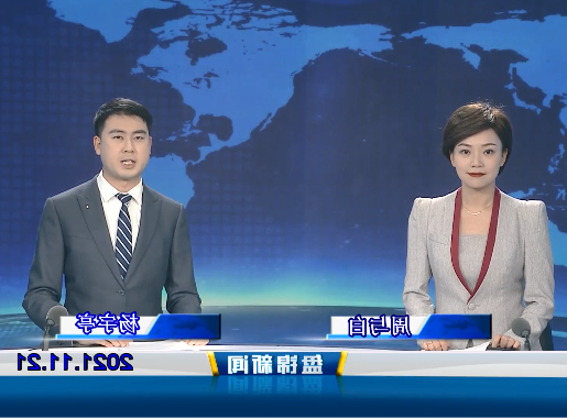 【视频】优质购彩平台 2021-11-21
