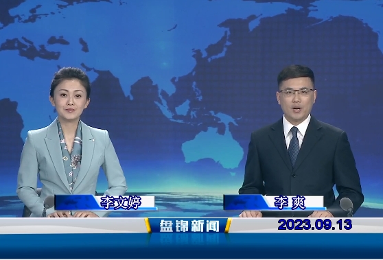 视频丨优质购彩平台2023-09-13