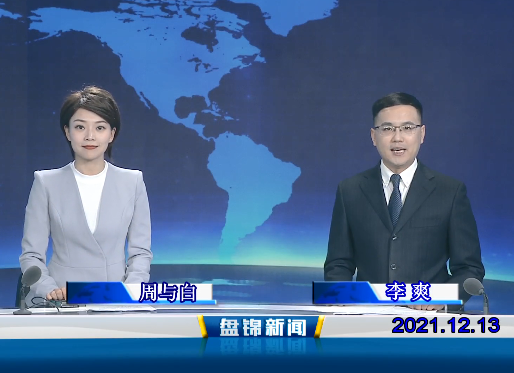 【视频】优质购彩平台 2021-12-13