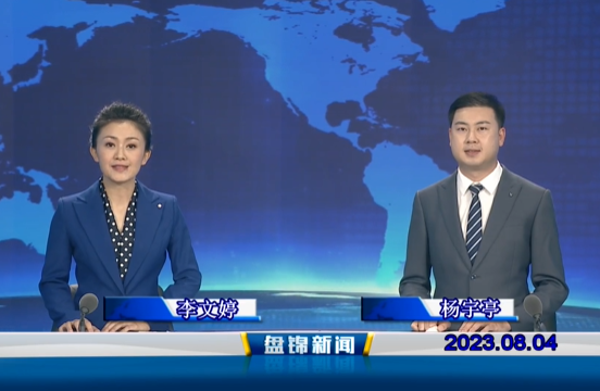 视频丨优质购彩平台2023-08-04