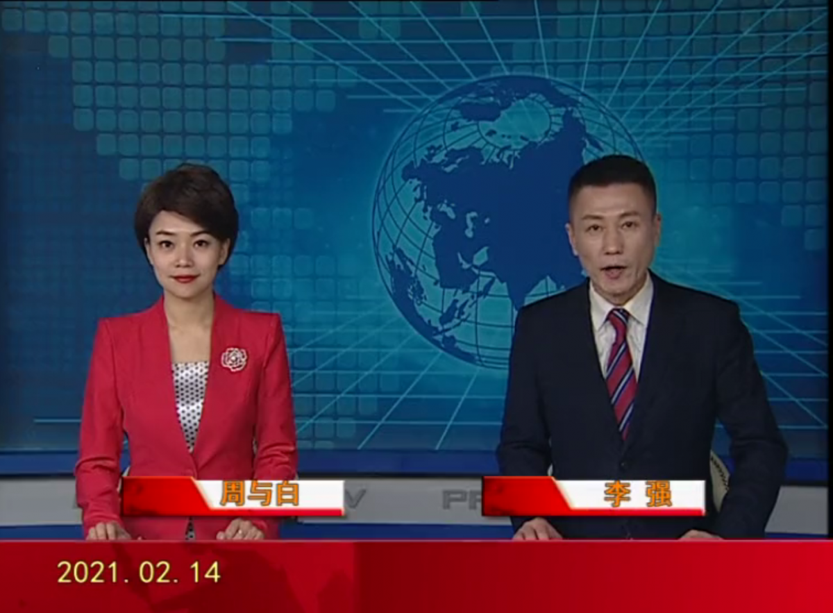 【视频】优质购彩平台 2021-02-14