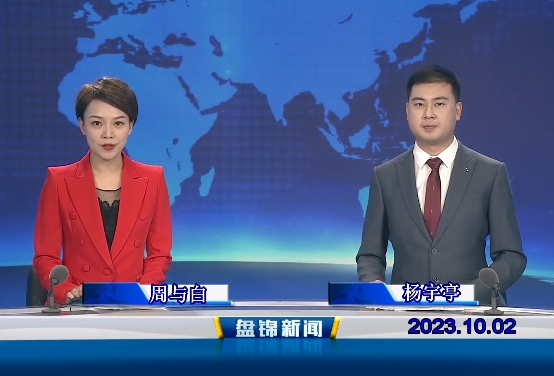 视频丨优质购彩平台2023-10-02