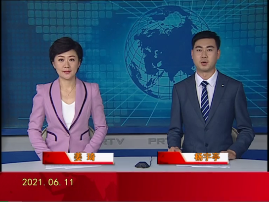 【视频】优质购彩平台 2021-06-11