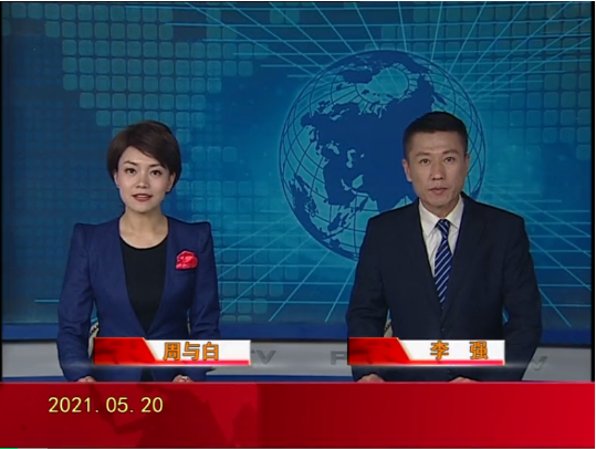 【视频】优质购彩平台 2021-05-20