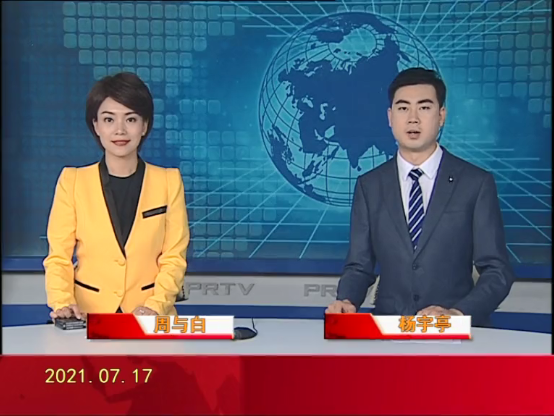【视频】优质购彩平台 2021-07-17
