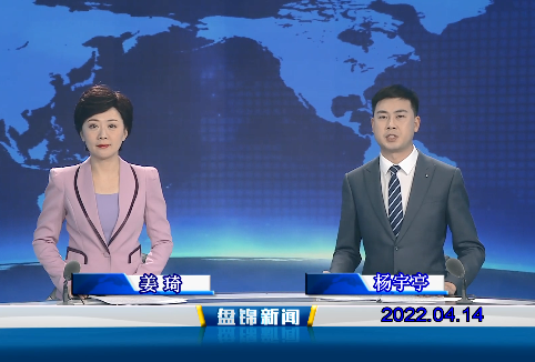 【视频】优质购彩平台2022-04-14