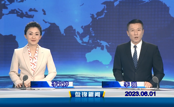 视频丨优质购彩平台2023-06-01
