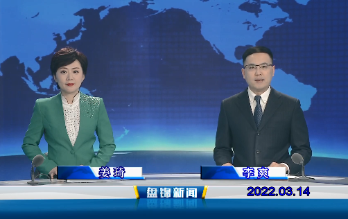 【视频】优质购彩平台2022-03-14