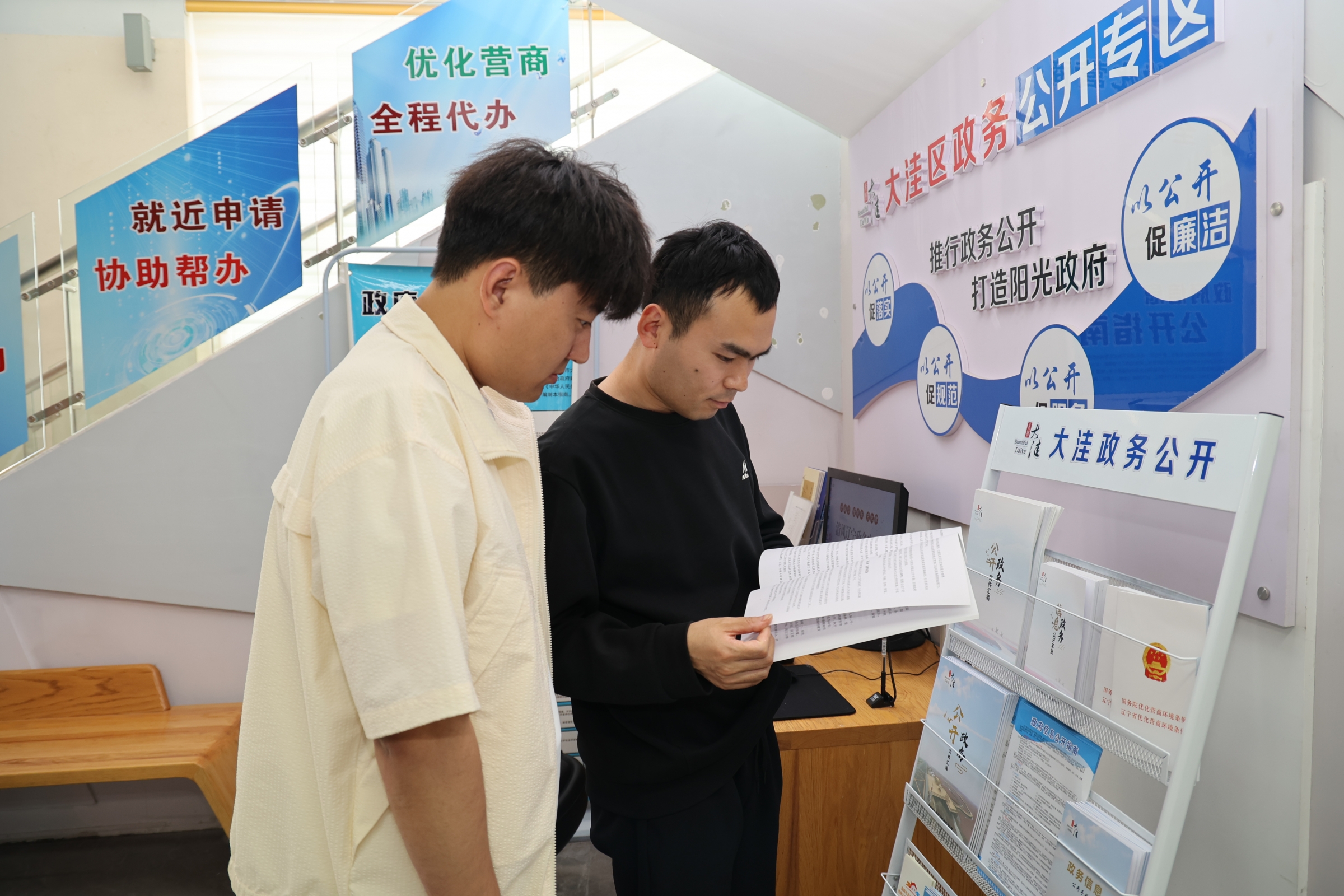 深化政策公开 优化营商环境 赋能高质量发展<br>——大洼区扎实开展