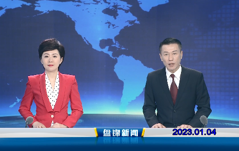 【视频】优质购彩平台2023-01-04