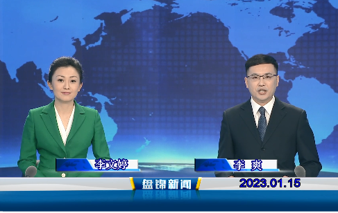 【视频】优质购彩平台2023-01-15