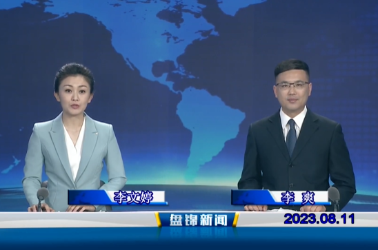 视频丨优质购彩平台2023-08-11