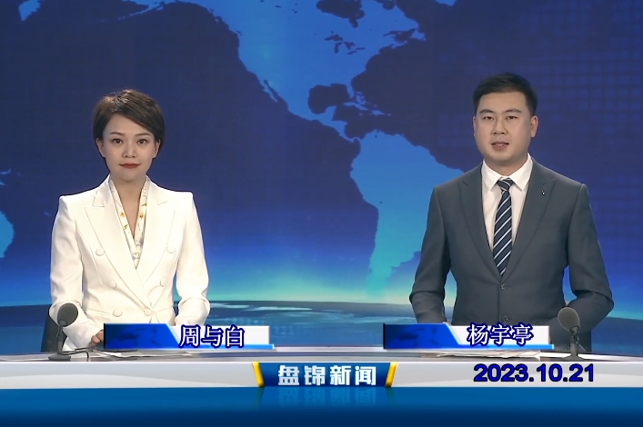 视频丨优质购彩平台2023-10-21