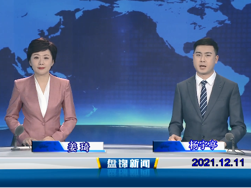 【视频】优质购彩平台 2021-12-11