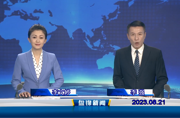视频丨优质购彩平台2023-08-21