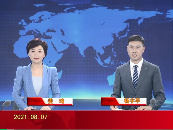 【视频】优质购彩平台 2021-08-07