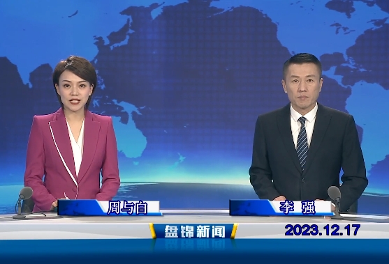 视频丨优质购彩平台2023-12-17
