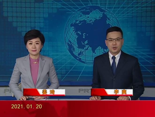 【视频】优质购彩平台 2021-01-20