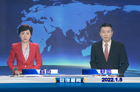 【视频】优质购彩平台 2022-01-05