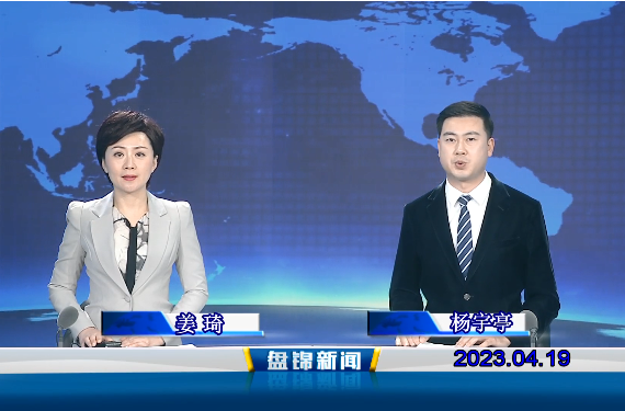 视频丨优质购彩平台2023-04-19