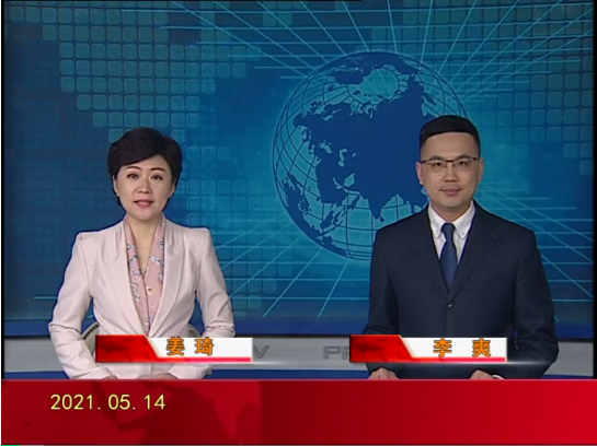 【视频】优质购彩平台 2021-05-14
