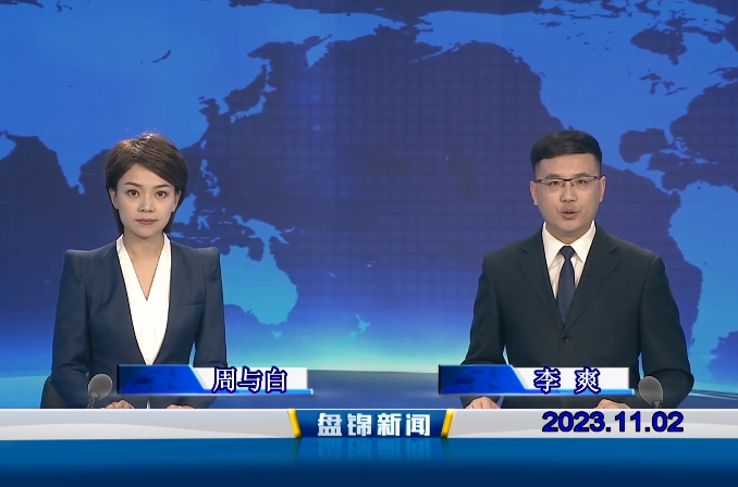 视频丨优质购彩平台2023-11-02