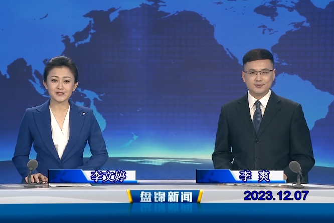 视频丨优质购彩平台2023-12-07