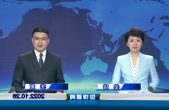 【视频】盘锦新闻2022-10-26