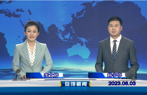 视频丨优质购彩平台2023-08-03