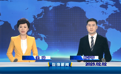 【视频】优质购彩平台2023-02-02