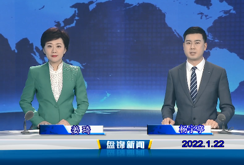 【视频】优质购彩平台 2022-01-22