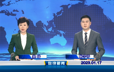 【视频】优质购彩平台2023-01-17