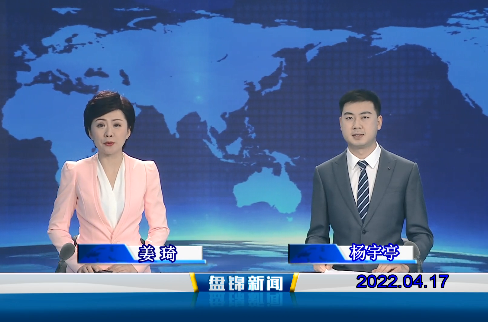 【视频】优质购彩平台2022-04-17
