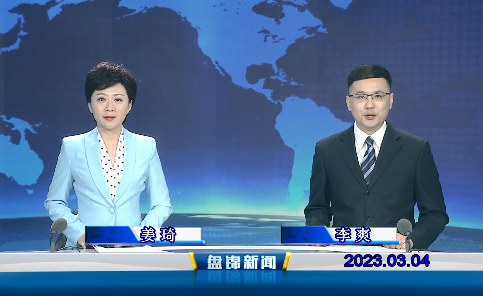 视频丨优质购彩平台2023-03-04