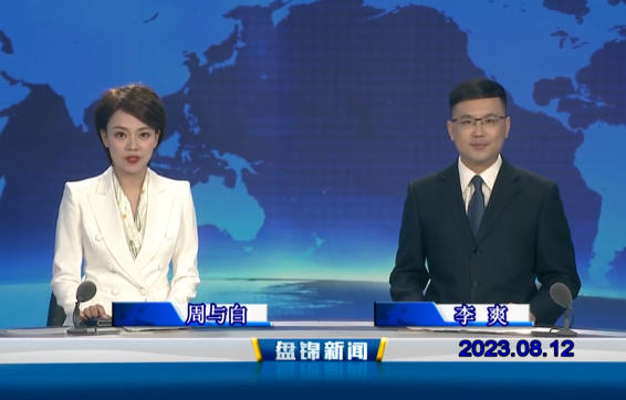 视频丨优质购彩平台2023-08-12