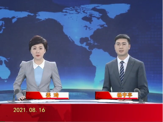 【视频】优质购彩平台 2021-08-16