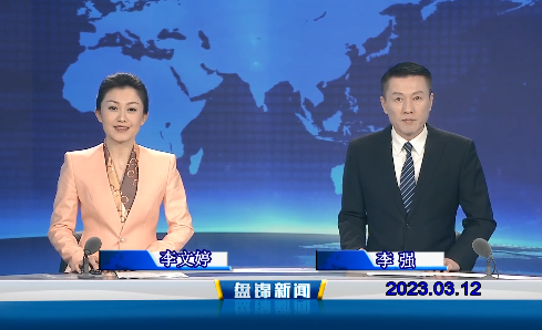 视频丨优质购彩平台2023-03-12
