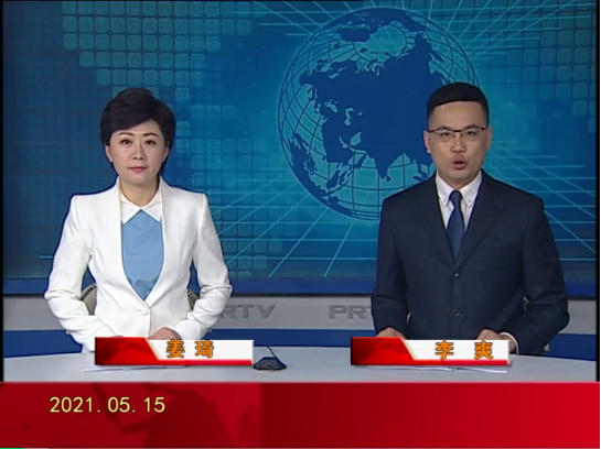 【视频】优质购彩平台 2021-05-15