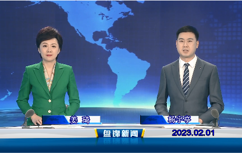 【视频】优质购彩平台2023-02-01