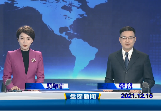 【视频】优质购彩平台 2021-12-15