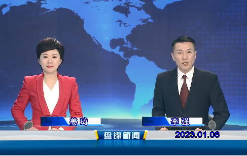 【视频】优质购彩平台2023-01-06