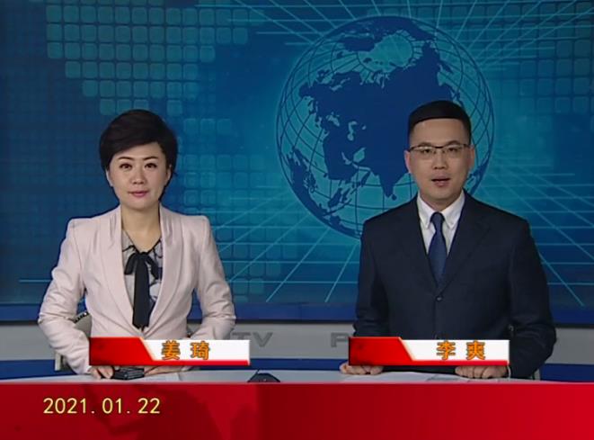 【视频】优质购彩平台 2021-01-22