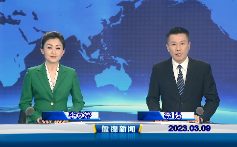 视频丨优质购彩平台2023-03-09