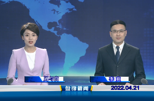 【视频】优质购彩平台2022-04-21