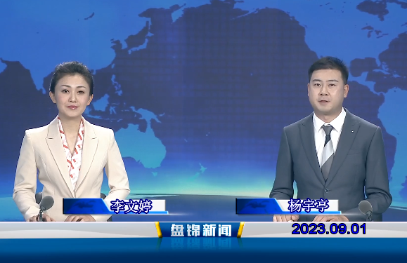 视频丨优质购彩平台2023-09-01
