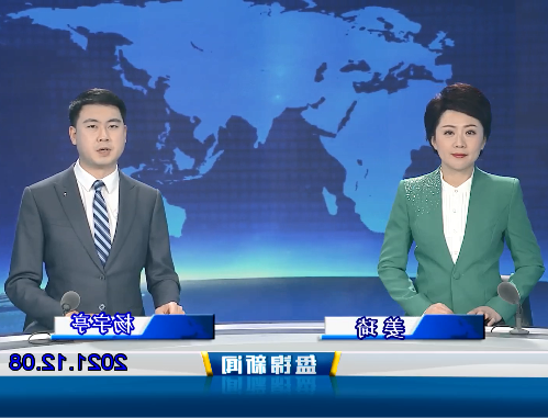 【视频】优质购彩平台 2021-12-08