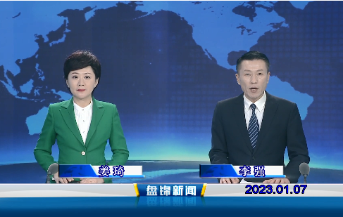 【视频】优质购彩平台2023-01-07