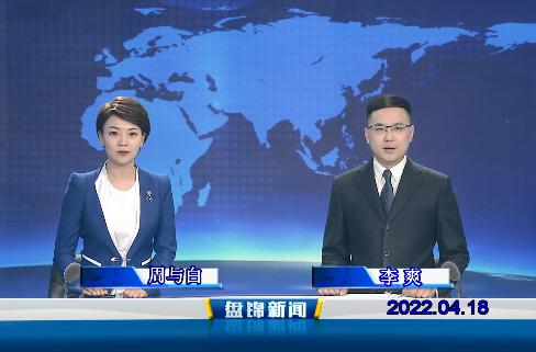 【视频】优质购彩平台2022-04-18