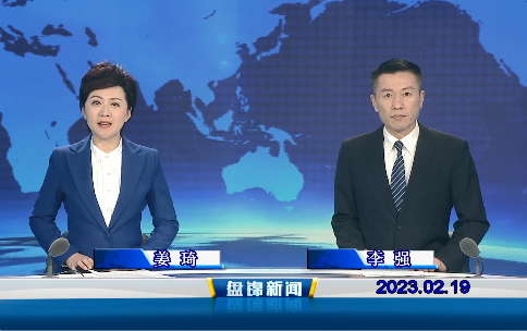 【视频】优质购彩平台2023-02-19